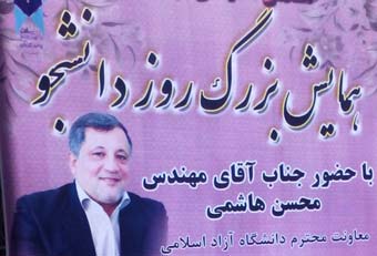 گلستان ما - اجرای موسیقی زنده و برنامه های شاد، 2روز قبل از اربعین با حضور پسر آیت الله ! + عکس